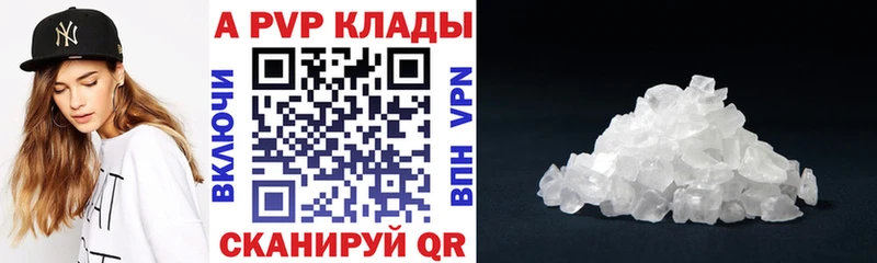 A-PVP VHQ  Черняховск 
