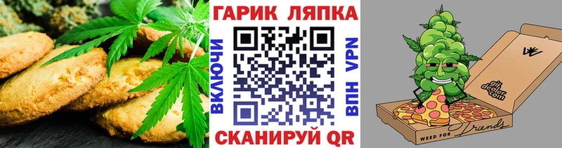Canna-Cookies конопля  купить закладку  Черняховск 