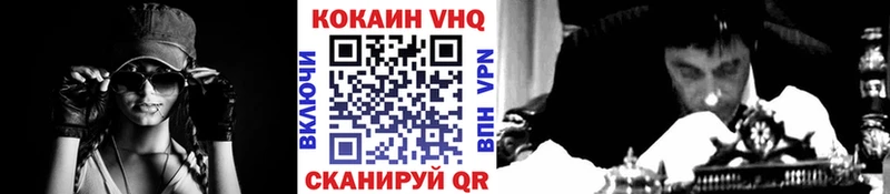 ссылка на мегу ТОР  где можно купить наркотик  Черняховск  Cocaine Fish Scale 