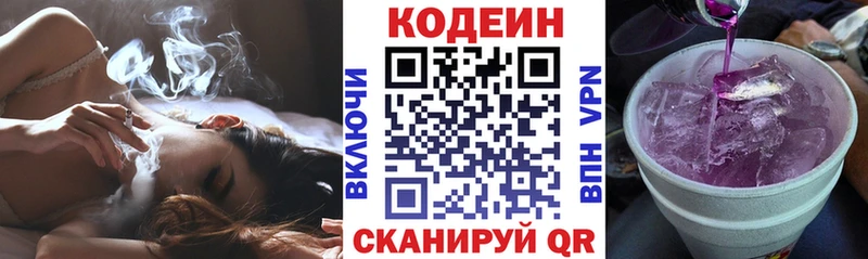 ссылка на мегу зеркало  где найти   Черняховск  Кодеин напиток Lean (лин) 
