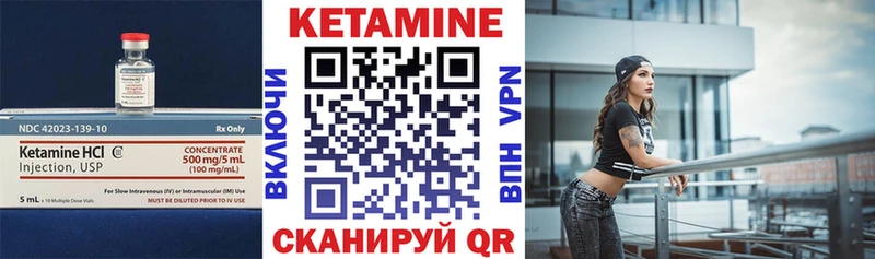 площадка формула  Черняховск  КЕТАМИН VHQ  купить наркотик 