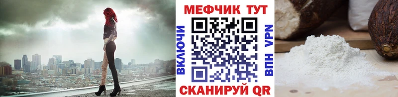 МЕФ mephedrone  ссылка на мегу зеркало  Черняховск 