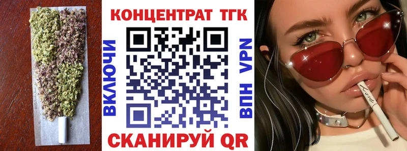 ТГК THC oil  Черняховск 
